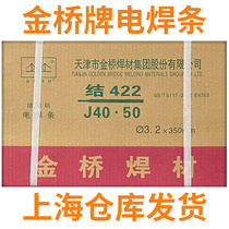 Gold Bridge J422 electrode E4303 electrode 2 0 2 5 3 2 welding machine is 20kg a box full