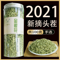Missed and wait for a year 2021 Super First stubble without sulfur-free giant deer honeysuckle tea natural fire fluff 100g