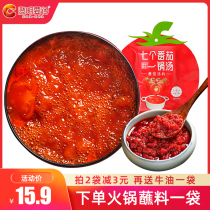 Clear to get seven tomatoes A pot of soup Tomato hot pot base rice noodle small package Home pasta sauce for one person