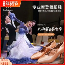 DRHdance silk female adult modern dance shoes national standard dance soft bottom practice shoes friendship dance shoes Waltz