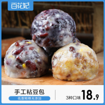 zhan doubo handmade whole grains and low-fat sucrose added Shandong North authentic grains rice cakes stick nest Red meal replacement