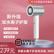 Xiaomi Mijia water ion hair care hair dryer H500 household high-speed high-power quick-drying negative ion hair dryer