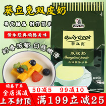 Qianxi Kui Rick double skin milk powder 1kg dessert milk tea sugar water baking raw materials commercial homemade pudding double skin milk