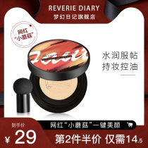 Net celebrity little mushroom air cushion bb cream concealer moisturizing long-lasting waterproof and sweat-proof without taking off makeup shaking sound the same CC cream