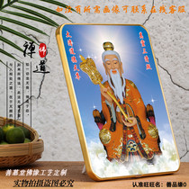 Custom Taiqing Dao De Tian Zun Buddha hanging painting Taishang Laojun Taoist portrait Lamina rounded craft table