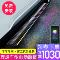 2021 22 IDEAL ONE SPECIAL ELECTRIC FOOT PEDAL AUTOMATIC GREETING CAR SIDE PEDAL ORIGINAL PLANT CHANGE TRIM