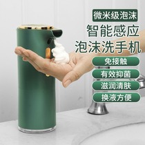 Smart induction hand washing device cute automatic foam hand washing device toilet Net red foam machine foaming device