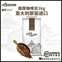 Aimei Italian original imported mellow coffee beans 1kg medium fresh roasted espresso black coffee