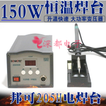 Bangke 205H welding table Large power 150W 250W lead-free welding table 3000A 4000A intelligent gold welding