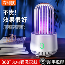 (2021 New) mosquito repellent lamp household dormitory bedroom outdoor shop mosquito repellent artifact indoor electric shock type mosquito repellent mosquito killer for infants and young children