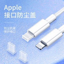 Suitable for apple 13 data line dust cap apple 12max mobile phone charging wire protective sleeve 13promax charging head cap dust cap apple 13pro data line dust protection protective sleeve