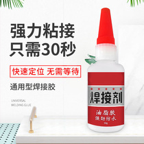 News Multi-functional universal welding agent Home strong Speed Stick artifact black Technology strong waterproof grease glue