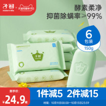 Children at the beginning of the baby laundry soap Baby special antibacterial mite enzyme newborn diaper Soap Soap Soap Soap Soap