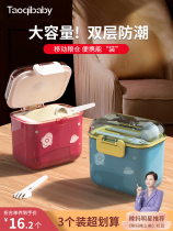 Baby milk powder box portable out sealed rice flour box baby large capacity supplementary food storage tank moisture-proof