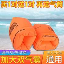 Arm ring childrens adult universal buoyancy water sleeve arm ring sleeve sleeve floating ring swimming ring beginner swimming suit