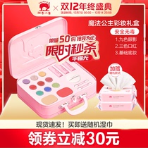 Red baby elephant children makeup set non-toxic plant cosmetics girl princess avocado cosmetics gift box