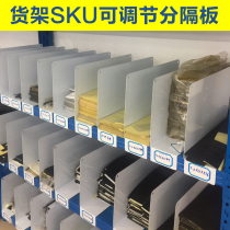 Dividment storage shelf baffle isolation board classification custom iron partition steel plate split plate multi-function partition sheet