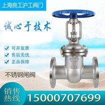 Shanghai Hugong Valve Good Engineering Z41W-16P Stainless Steel 304 High Temperature Steam Heat Transfer Oil Flange Gate Valve DN50