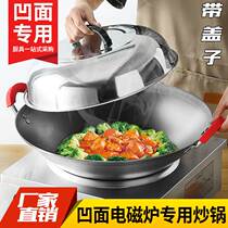 Commercial concave electromagnetic cook with electromagnetic cook pot frying boiler with magnetic cook