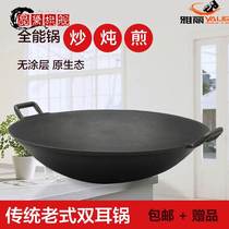 Traditional old-fashioned double-ear fried cooker without coating thickening round bottom pot iron cast iron pot household dry cooker