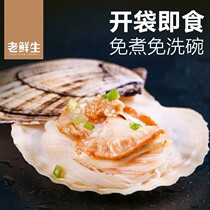 Garlic scallop meat open bag ready-to-eat garlic silk seafood cooked konjac vermicelli scallop snacks