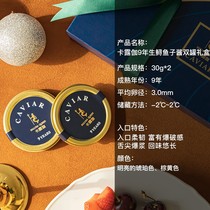 (gift box) caruga haiberi sturgeon caviar sushi special caviar ready-to-eat caviar 30g * 2