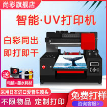 UV printer Small tablet phone shell Acrylic metal plastic pvc card label custom pattern logo Glass wine bottle food gift box Crystal label printing machine t-shirt clothes printing machine