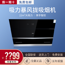 Boss 27N0H 37B5X 57B0 large suction range hood gas stove set 27A2H Jingdong same model
