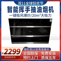 Boss 27A5 side suction range hood 21 cubic large suction smoking machine 37B0 57B0 gas stove set