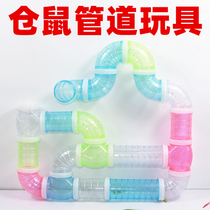 Hamster toy maze hamster transformation external pipe Golden Bear Sports Entertainment hamster tunnel hamster daily necessities