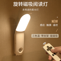 Rotating small table lamp Bedroom bed head lamp charging remote magnetic suction portable student Dormitory small night light learning to read light