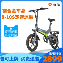 Yadi electric vehicle YF80 lithium folding electric bicycle Fixed speed cruise Magnesium alloy mens and womens lightweight electric vehicle