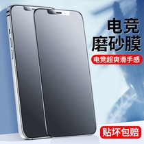 Applicable to Apple 12 tempered film 11 anti-voyeurism 8 mobile phone film iPhone12ProMax Game 13mini frostsand film xr Full screen 11pro cover 11Prom