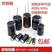  450V Electrolytic capacitor 400V 1 2 2 3 3 4 7 6 8 10 22 33 47 68 100 220 F