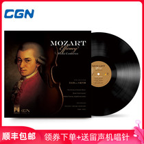 Genuine Mozart effect 4 violin music classical music LP vinyl record phonograph 12 inch turntable