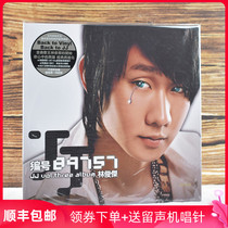 Genuine Lin Junjie album number 89757 LP vinyl record pop music phonograph 12 inch disc