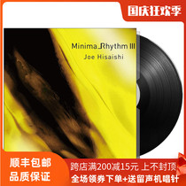 Genuine Jiashishi makes piano score minimalist melody 3 LP vinyl record old phonograph 12-inch double turntable