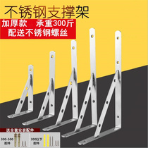 Stainless steel thickened right-angle triangle bracket fixed wall partition Shelf shelf support frame tripod