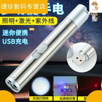 Practical identification portable flashlight real and counterfeit currency tobacco and alcohol anti-counterfeiting banknote detector small inspection