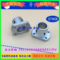 Replacement Mismi STHCB guide shaft support Double cut flange optical shaft support seat Support seat