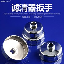 Oil filter cartridge wrench machine filter disassembly tool cap oil grid 902 Motor unloader filter sleeve