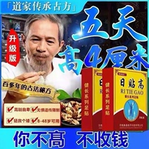 (heightening theorizer) heightening of male and female long high theorizer fuels non-insole to become high and height post breaking limit