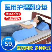 Yonghui turn over pillow rollover anti-acne pad triangle PAD patient back pad elderly pillow bedridden patient side