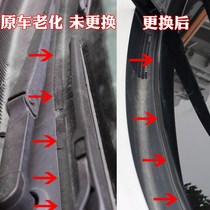 Car front windshield outer plastic plate lower stop glass rubber strip cover decorative plate sound insulation water dustproof sealing strip