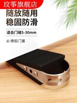 Door stopper anti-collision door plug top door windproof door safety blocking door against closing door anti-collision door suction fixing artifact