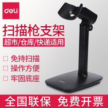 Dei 15130 barcode scanner adjustable bracket express logistics supermarket special scanning gun bracket