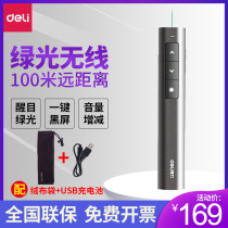 Deli 2809 highlight green laser PPT page turning pen Red and green optoelectronic pointer wireless presenter Projection pen charging teacher teaching conference courseware slide show remote control pen