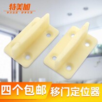 Barn door stopper accessories hanging rail door glass door sliding door fixing base stopper sliding door positioning
