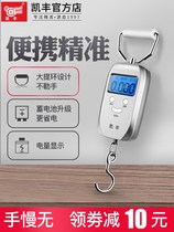Hook called hand scale hand hand hand hanging electronic scale high precision 25 50kg kg commercial hand held