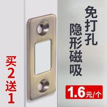 Sliding door free from punching magnetic suction wardrobe door self-suction magnetic strip patch suction machine invisible moving door suction to suction magnet door